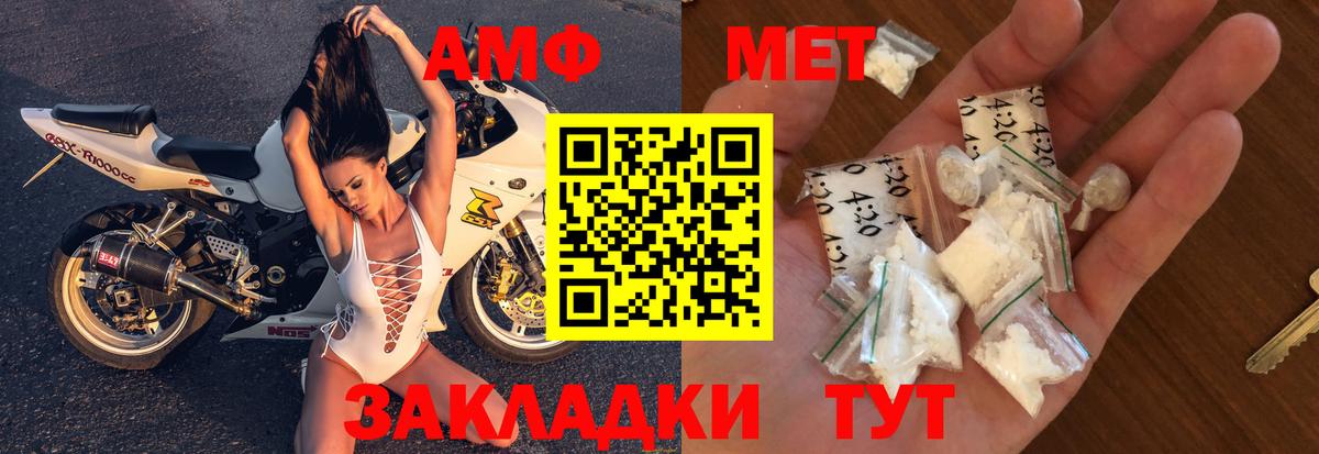 АМФ  Вход с VPN  Вятские Поляны  маркетплейс как зайти  Амфетамин Premium 