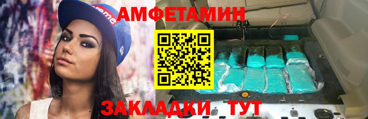 АМФЕТАМИН Premium Вятские Поляны