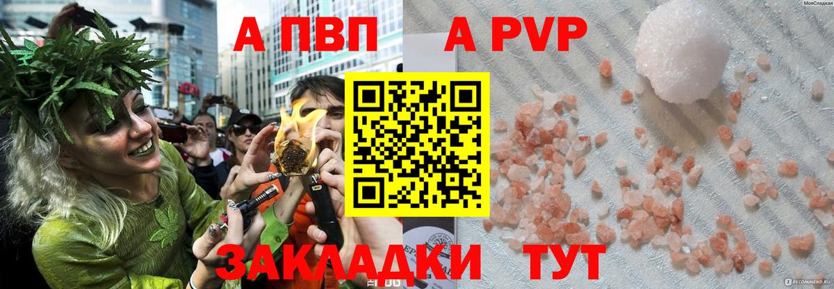 A PVP СК КРИС  Alfa_PVP Соль  Вятские Поляны  Вход с VPN 