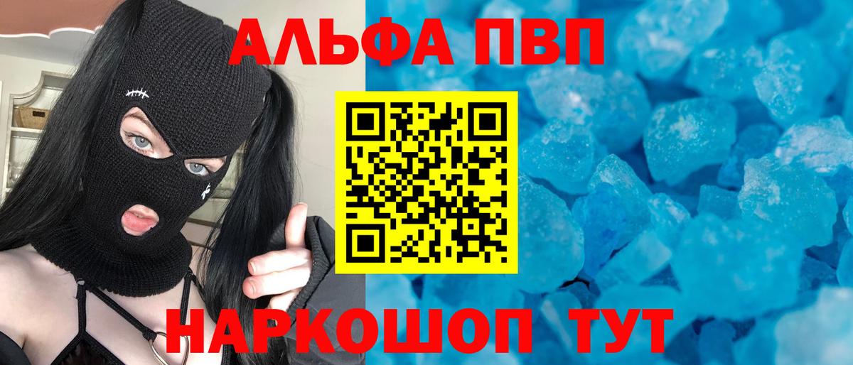 APVP кристаллы Вятские Поляны