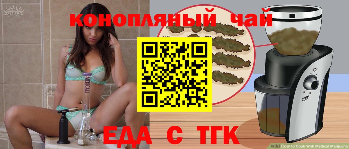 Вятские Поляны  Canna-Cookies конопля  Вход с VPN 