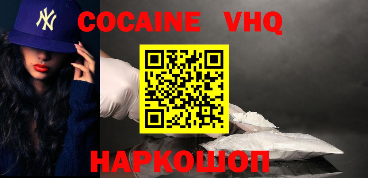 Cocaine 98% Вятские Поляны