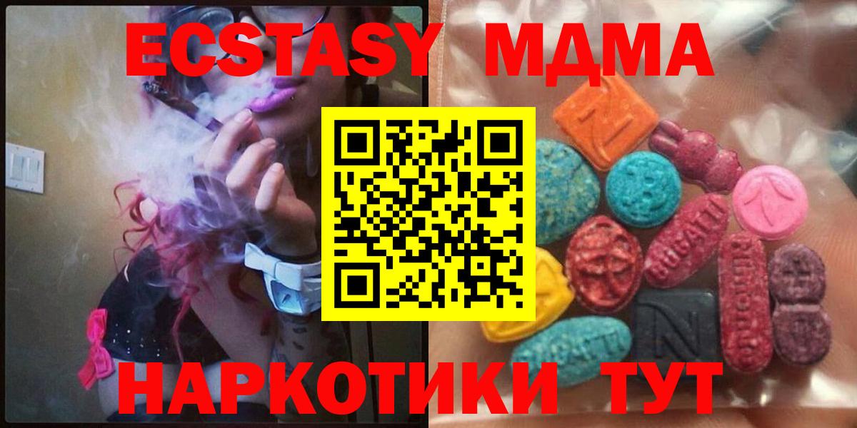 ЭКСТАЗИ  Экстази бентли  Вятские Поляны  Вход с VPN    маркетплейс  Ecstasy 280 MDMA 