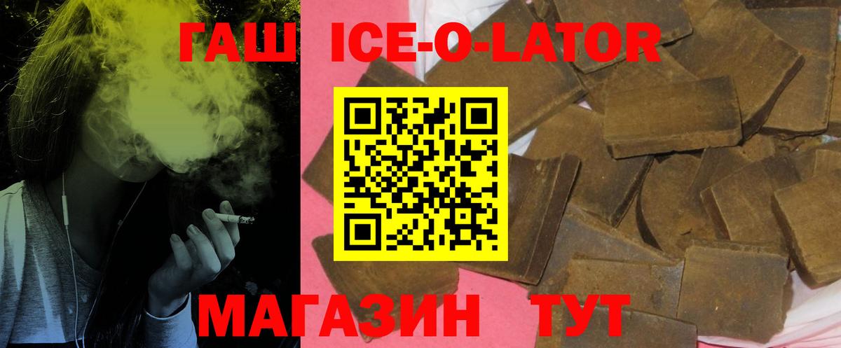 Вятские Поляны  ГАШИШ гарик  Вход с VPN  магазин продажи наркотиков  ГАШИШ Ice-O-Lator  Гашиш 