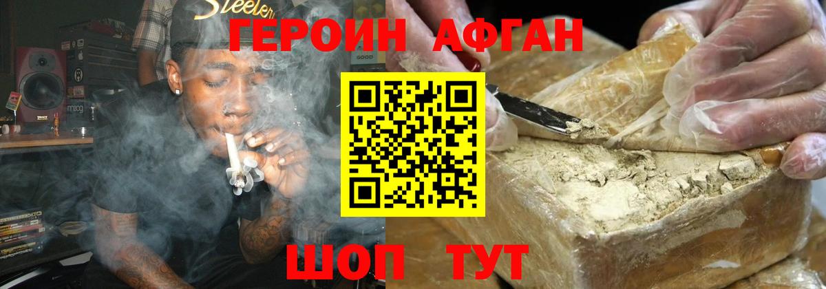 Вятские Поляны  ГЕРОИН гречка  Героин  Вход с VPN 