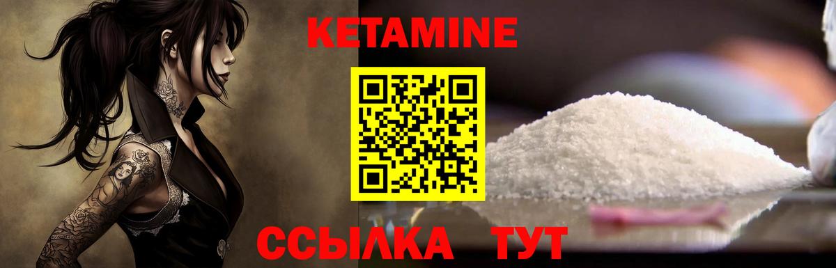 Вятские Поляны  маркетплейс состав  Вход с VPN  КЕТАМИН VHQ 