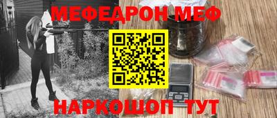 мяу мяу кристалл Севастополь
