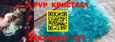 мяу мяу кристалл Севастополь