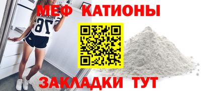 мяу мяу кристалл Севастополь