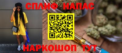 спайс Свободный