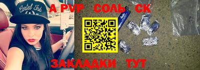 мяу мяу кристалл Севастополь