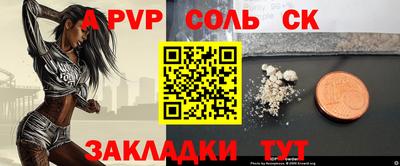 мяу мяу кристалл Севастополь