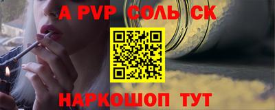 мяу мяу кристалл Севастополь