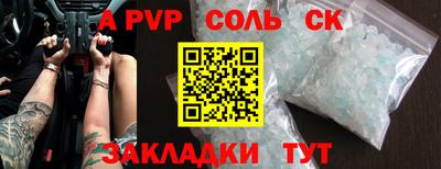мяу мяу кристалл Севастополь