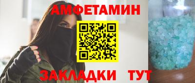 мяу мяу кристалл Севастополь