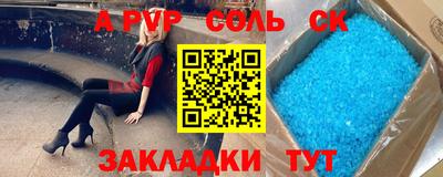 мяу мяу кристалл Севастополь