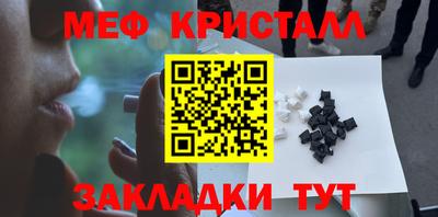 мяу мяу кристалл Севастополь