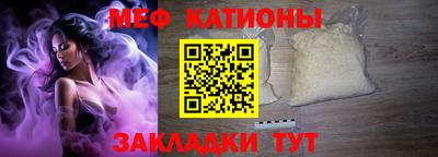 мяу мяу кристалл Севастополь