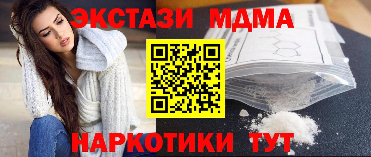 MDMA Molly  МДМА  Вятские Поляны  МДМА crystal  Вход с VPN 