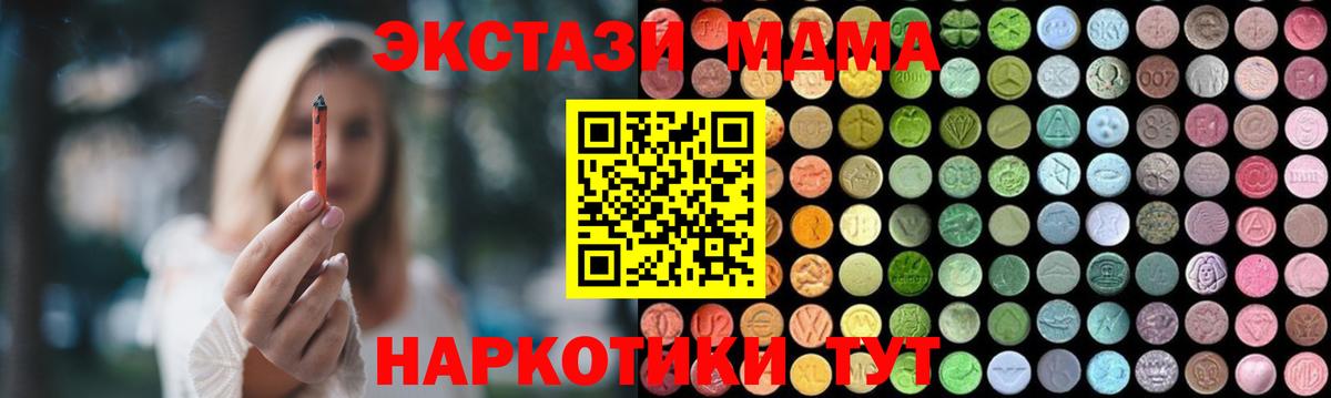 MDMA кристаллы Вятские Поляны