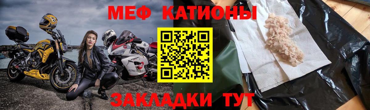Меф мука  Мефедрон mephedrone  МЕФ  Вход с VPN  Мефедрон  Вятские Поляны 