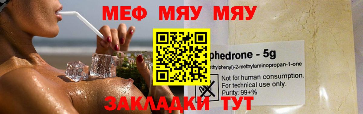 Меф  Вятские Поляны