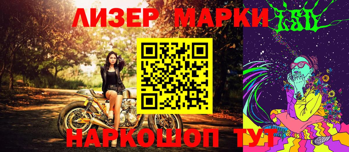 Марки 25I-NBOMe 1,8мг Вятские Поляны