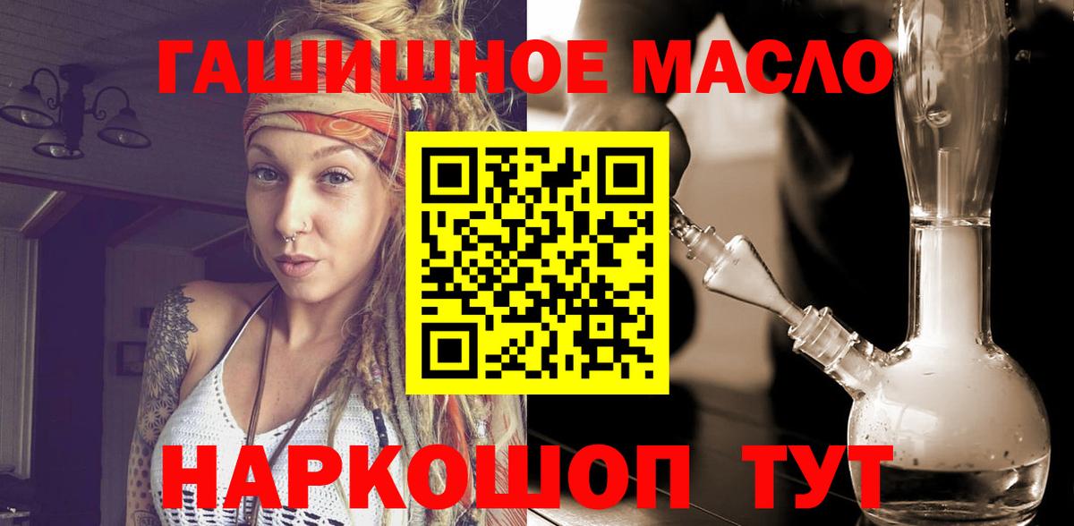 Вятские Поляны  ТГК Wax  Вход с VPN  Дистиллят ТГК вейп с тгк 